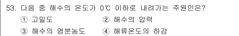 어로산업기사 2016년 53번 - 정답과 핵심 포인트를 검수 중인 기출문제