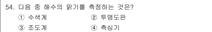 어로산업기사 2016년 54번 - 정답과 핵심 포인트를 검수 중인 기출문제