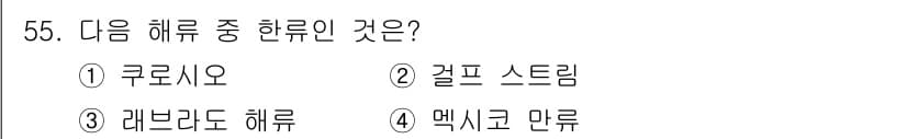 어로산업기사 2016년 55번 - 정답과 핵심 포인트를 검수 중인 기출문제