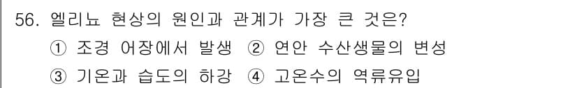 어로산업기사 2016년 56번 - 정답과 핵심 포인트를 검수 중인 기출문제