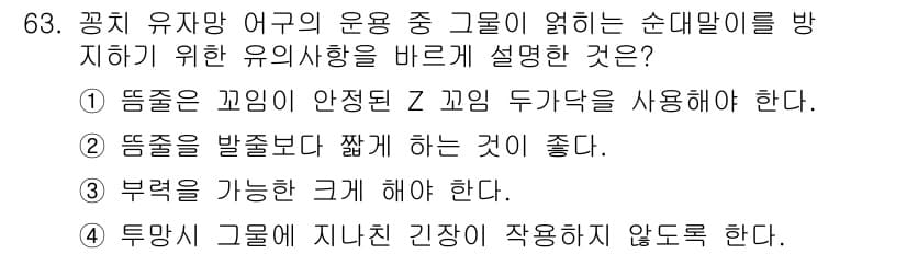 어로산업기사 2016년 63번 - 정답과 핵심 포인트를 검수 중인 기출문제
