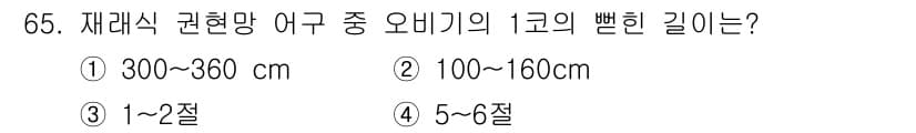 어로산업기사 2016년 65번 - 정답과 핵심 포인트를 검수 중인 기출문제