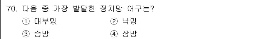 어로산업기사 2016년 70번 - 정답과 핵심 포인트를 검수 중인 기출문제