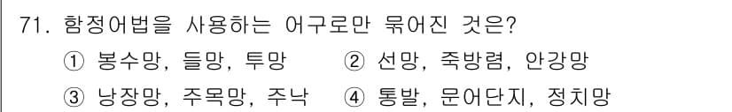 어로산업기사 2016년 71번 - 정답과 핵심 포인트를 검수 중인 기출문제