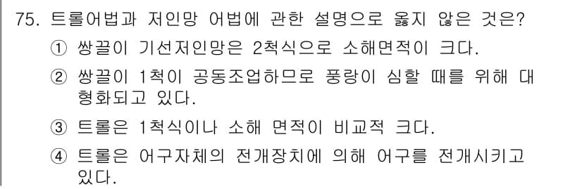 어로산업기사 2016년 75번 - 정답과 핵심 포인트를 검수 중인 기출문제