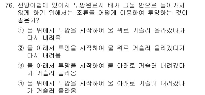 어로산업기사 2016년 76번 - 정답과 핵심 포인트를 검수 중인 기출문제