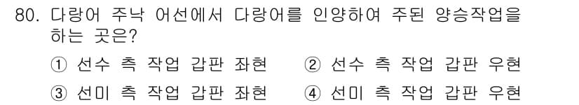 어로산업기사 2016년 80번 - 정답과 핵심 포인트를 검수 중인 기출문제