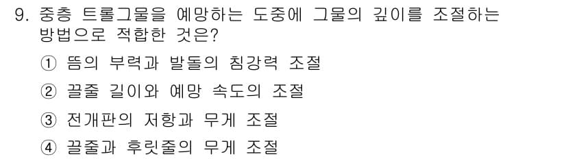 어로산업기사 2016년 9번 - 정답과 핵심 포인트를 검수 중인 기출문제