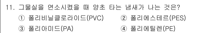 어로산업기사 2017년 11번 - 정답과 핵심 포인트를 검수 중인 기출문제