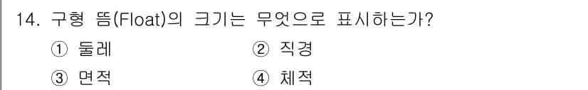 어로산업기사 2017년 14번 - 정답과 핵심 포인트를 검수 중인 기출문제