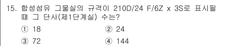어로산업기사 2017년 15번 - 정답과 핵심 포인트를 검수 중인 기출문제
