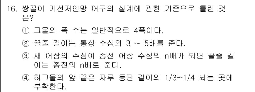 어로산업기사 2017년 16번 - 정답과 핵심 포인트를 검수 중인 기출문제