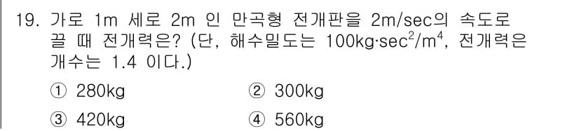 어로산업기사 2017년 19번 - 정답과 핵심 포인트를 검수 중인 기출문제