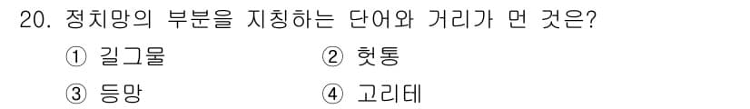 어로산업기사 2017년 20번 - 정답과 핵심 포인트를 검수 중인 기출문제