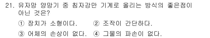 어로산업기사 2017년 21번 - 정답과 핵심 포인트를 검수 중인 기출문제