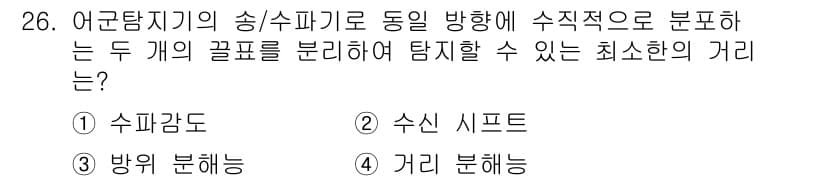 어로산업기사 2017년 26번 - 정답과 핵심 포인트를 검수 중인 기출문제
