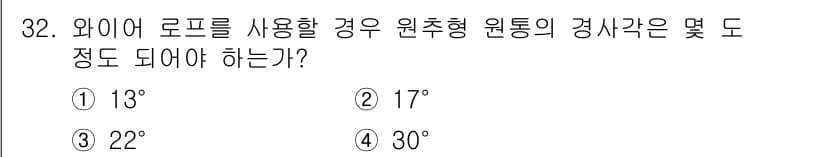 어로산업기사 2017년 32번 - 정답과 핵심 포인트를 검수 중인 기출문제