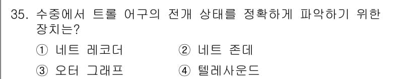어로산업기사 2017년 35번 - 정답과 핵심 포인트를 검수 중인 기출문제