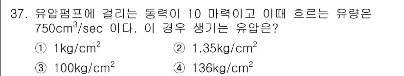 어로산업기사 2017년 37번 - 정답과 핵심 포인트를 검수 중인 기출문제