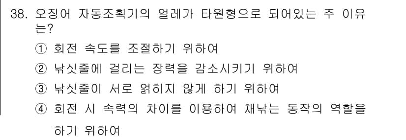 어로산업기사 2017년 38번 - 정답과 핵심 포인트를 검수 중인 기출문제