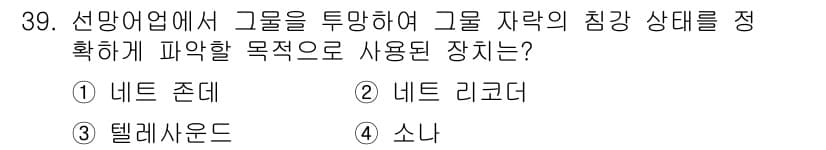 어로산업기사 2017년 39번 - 정답과 핵심 포인트를 검수 중인 기출문제