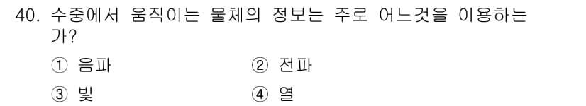 어로산업기사 2017년 40번 - 정답과 핵심 포인트를 검수 중인 기출문제