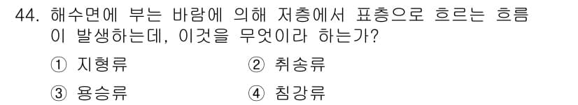 어로산업기사 2017년 44번 - 정답과 핵심 포인트를 검수 중인 기출문제