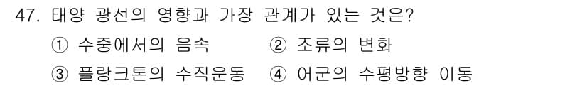 어로산업기사 2017년 47번 - 정답과 핵심 포인트를 검수 중인 기출문제