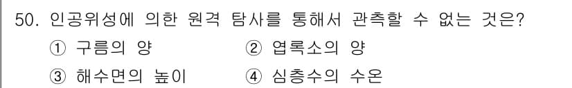 어로산업기사 2017년 50번 - 정답과 핵심 포인트를 검수 중인 기출문제