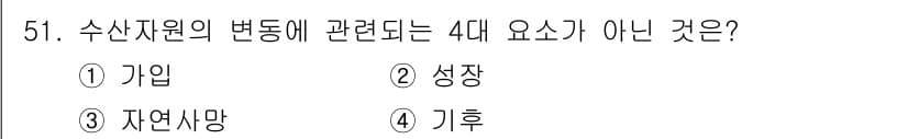 어로산업기사 2017년 51번 - 정답과 핵심 포인트를 검수 중인 기출문제