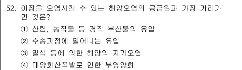 어로산업기사 2017년 52번 - 정답과 핵심 포인트를 검수 중인 기출문제