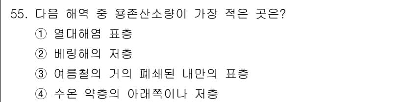 어로산업기사 2017년 55번 - 정답과 핵심 포인트를 검수 중인 기출문제