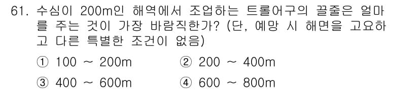 어로산업기사 2017년 61번 - 정답과 핵심 포인트를 검수 중인 기출문제