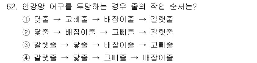 어로산업기사 2017년 62번 - 정답과 핵심 포인트를 검수 중인 기출문제