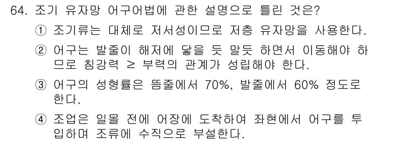 어로산업기사 2017년 64번 - 정답과 핵심 포인트를 검수 중인 기출문제