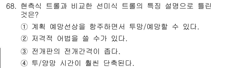 어로산업기사 2017년 68번 - 정답과 핵심 포인트를 검수 중인 기출문제