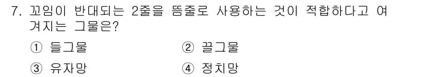 어로산업기사 2017년 7번 - 정답과 핵심 포인트를 검수 중인 기출문제