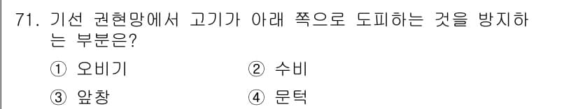 어로산업기사 2017년 71번 - 정답과 핵심 포인트를 검수 중인 기출문제