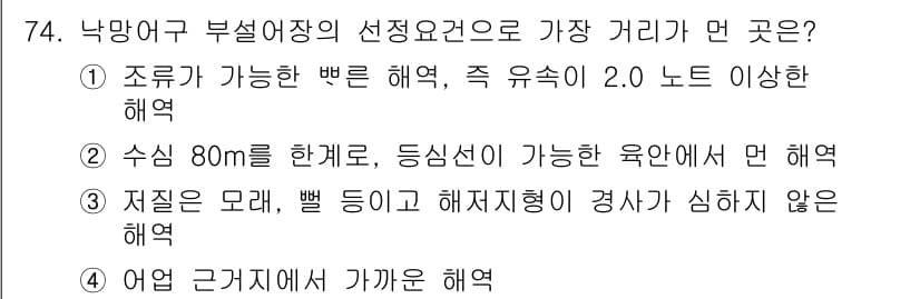 어로산업기사 2017년 74번 - 정답과 핵심 포인트를 검수 중인 기출문제