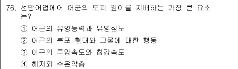 어로산업기사 2017년 76번 - 정답과 핵심 포인트를 검수 중인 기출문제