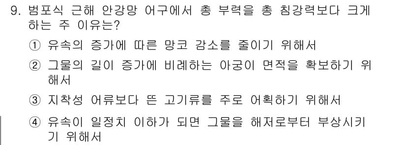 어로산업기사 2017년 9번 - 정답과 핵심 포인트를 검수 중인 기출문제