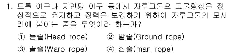 어로산업기사 2018년 1번 - 정답과 핵심 포인트를 검수 중인 기출문제
