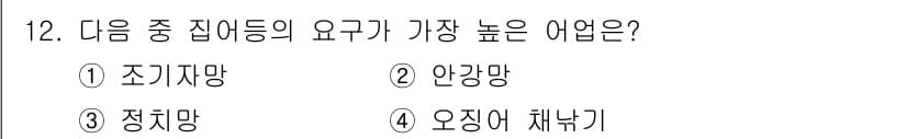 어로산업기사 2018년 12번 - 정답과 핵심 포인트를 검수 중인 기출문제