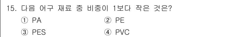 어로산업기사 2018년 15번 - 정답과 핵심 포인트를 검수 중인 기출문제