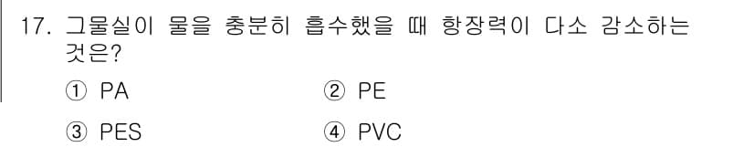 어로산업기사 2018년 17번 - 정답과 핵심 포인트를 검수 중인 기출문제