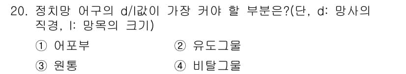 어로산업기사 2018년 20번 - 정답과 핵심 포인트를 검수 중인 기출문제