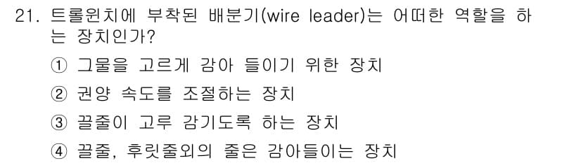 어로산업기사 2018년 21번 - 정답과 핵심 포인트를 검수 중인 기출문제