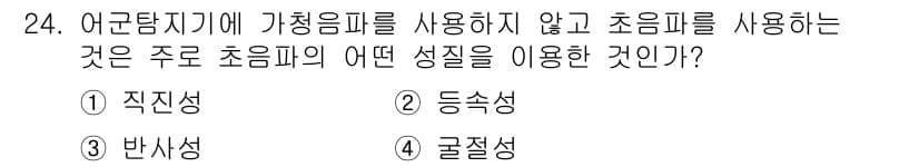 어로산업기사 2018년 24번 - 정답과 핵심 포인트를 검수 중인 기출문제