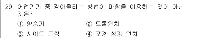 어로산업기사 2018년 29번 - 정답과 핵심 포인트를 검수 중인 기출문제