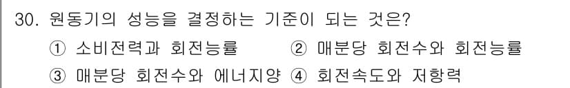 어로산업기사 2018년 30번 - 정답과 핵심 포인트를 검수 중인 기출문제